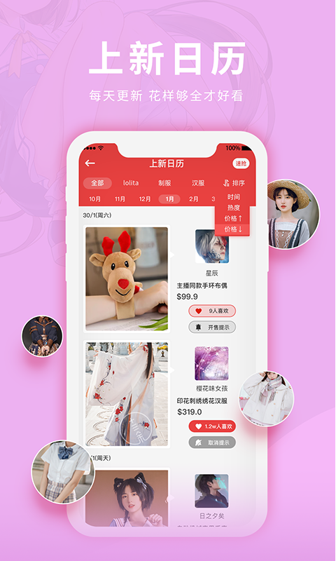 樱禾二次元截图