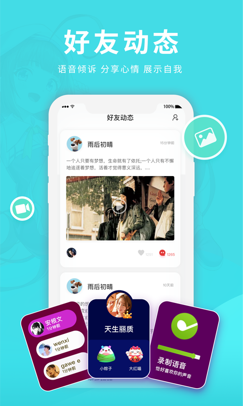 樱禾二次元截图