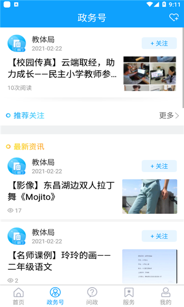 东昌融媒截图 东昌融媒截图