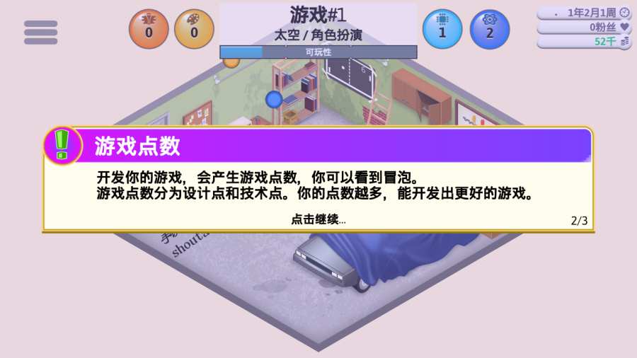 游戏开发巨头截图