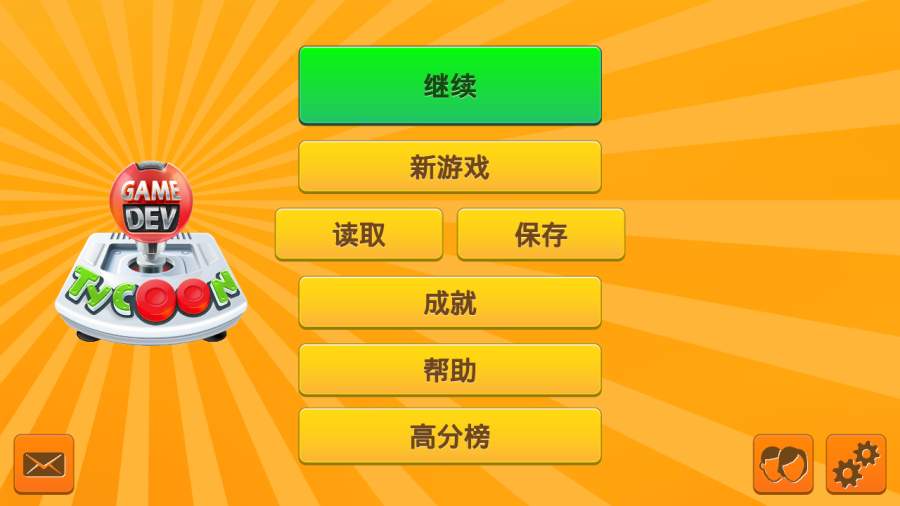 游戏开发巨头截图