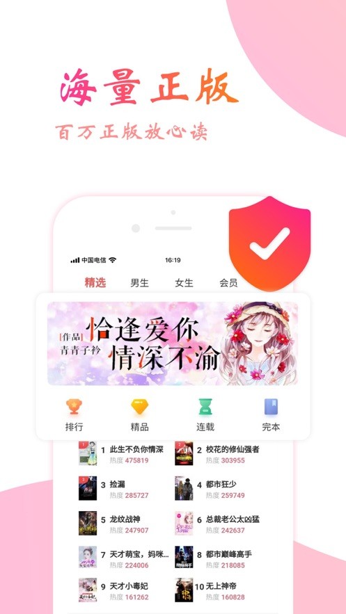 追光阅读手机版截图