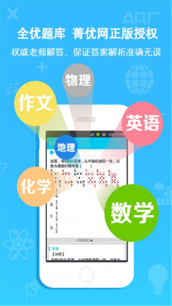 划线搜题截图 划线搜题截图