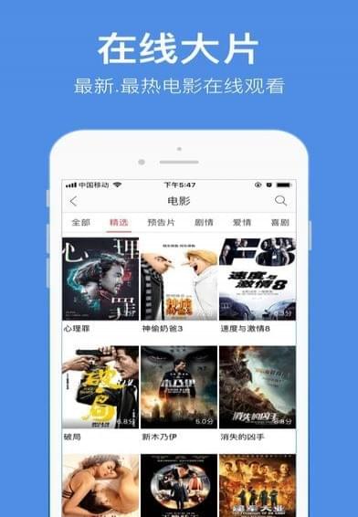 小永影院免费版截图 小永影院免费版截图