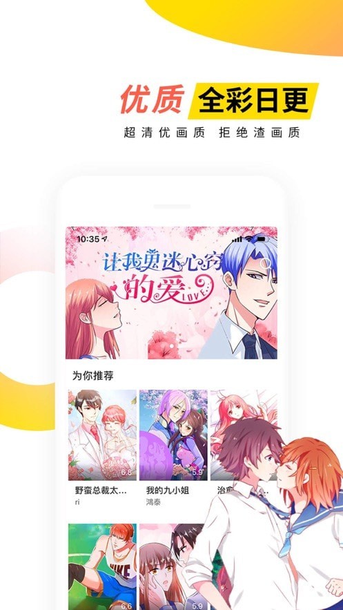 亚镜漫画免费版截图 亚镜漫画免费版截图