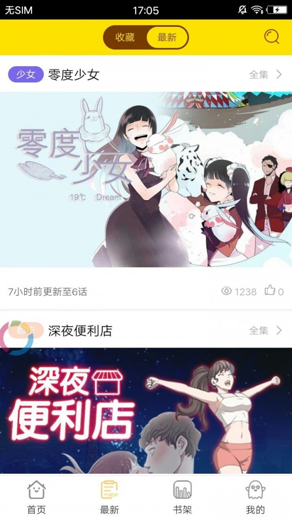 亚镜漫画免费版截图 亚镜漫画免费版截图