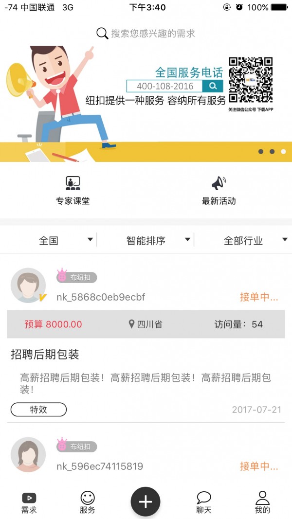 纽扣影视截图 纽扣影视截图