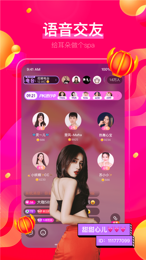 火龙果视频 和谐版截图 火龙果视频 和谐版截图