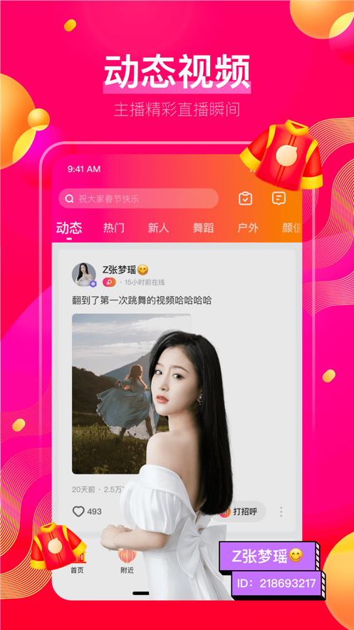 火龙果视频 和谐版截图 火龙果视频 和谐版截图