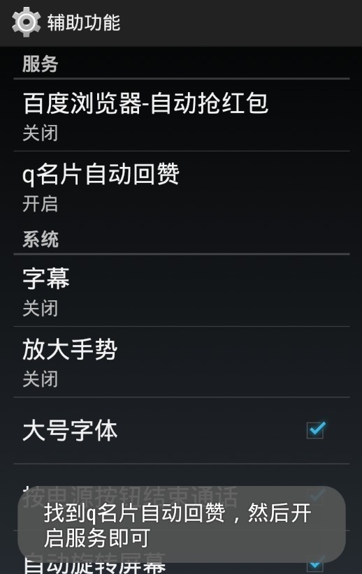 qq刷赞软件下载截图