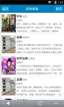 亿起小说最新版截图