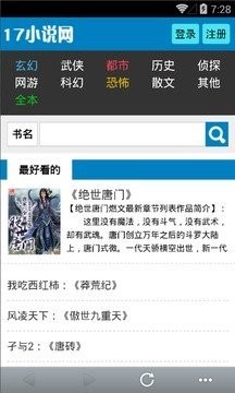 亿起小说最新版截图