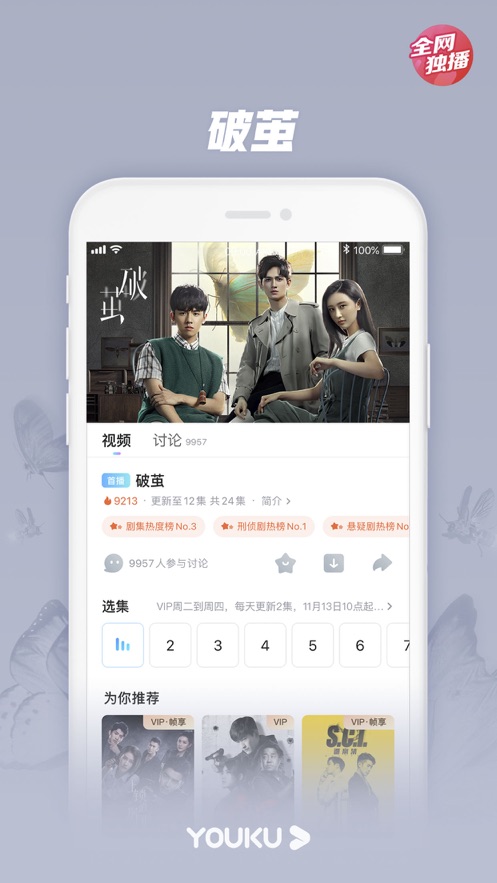 优酷视频适老版截图