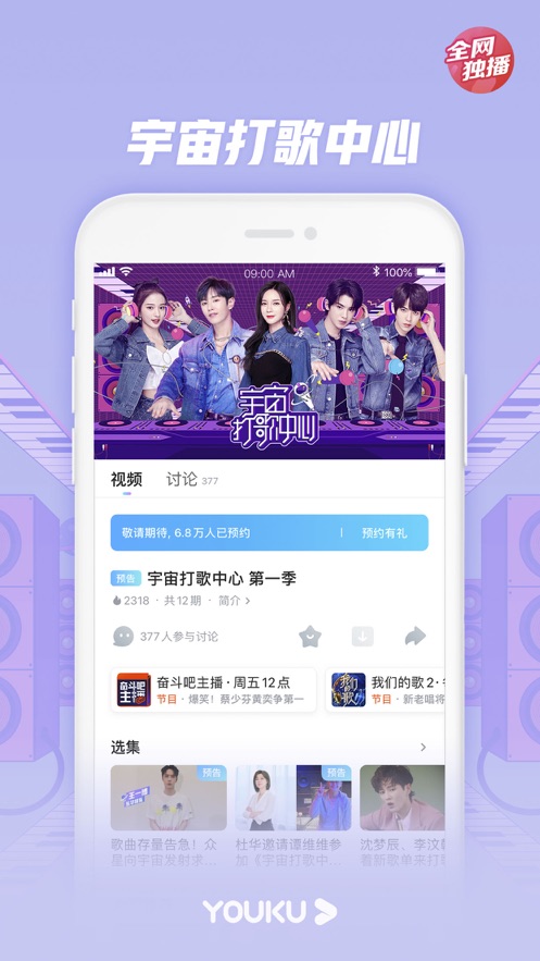 优酷视频适老版截图