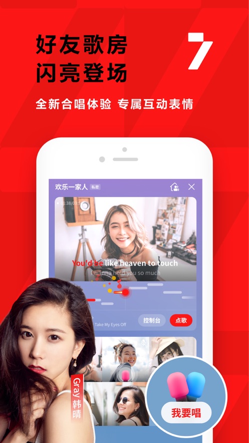 全民K歌适老版截图