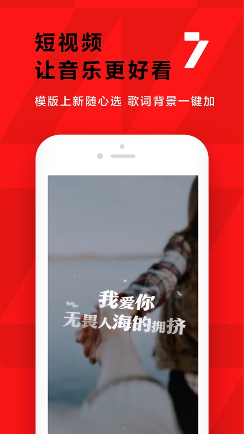 全民K歌适老版截图