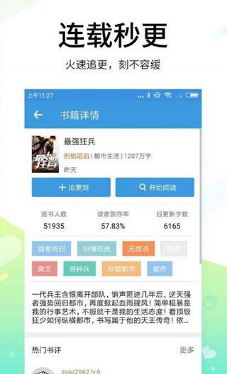 空白小说免费版截图 空白小说免费版截图