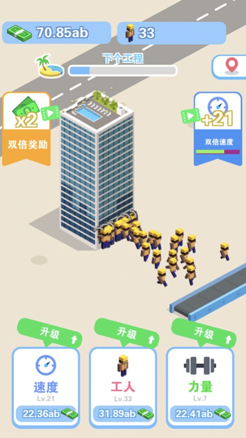 我做老板贼牛截图 我做老板贼牛截图