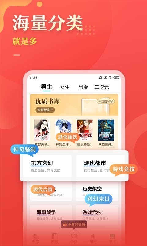 塔读文学截图 塔读文学截图
