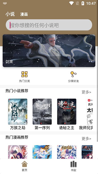 云上阅读和谐版截图 云上阅读和谐版截图