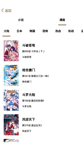 云上阅读和谐版截图 云上阅读和谐版截图