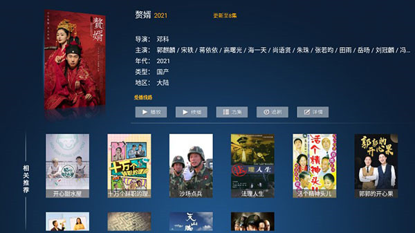 星光影院和谐版截图 星光影院和谐版截图