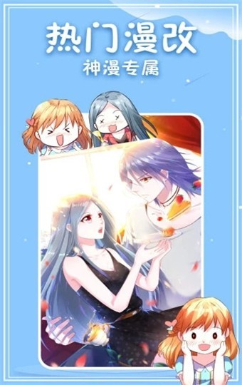 奇拉漫画最新版截图 奇拉漫画最新版截图