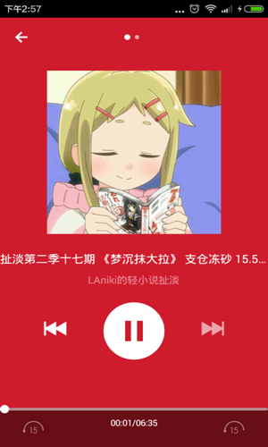 另类小说截图 另类小说截图