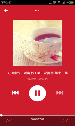 另类小说和谐版截图 另类小说和谐版截图