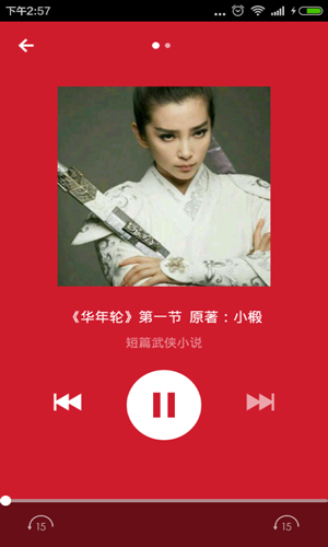 另类小说和谐版截图 另类小说和谐版截图