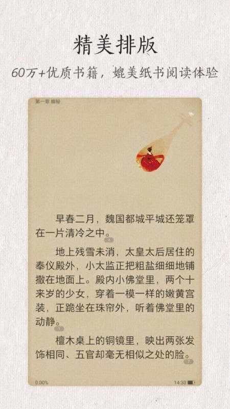 墨汁阅读截图 墨汁阅读截图