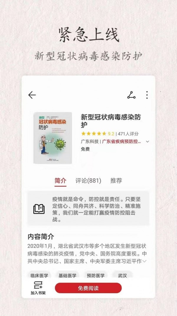 墨汁阅读截图 墨汁阅读截图