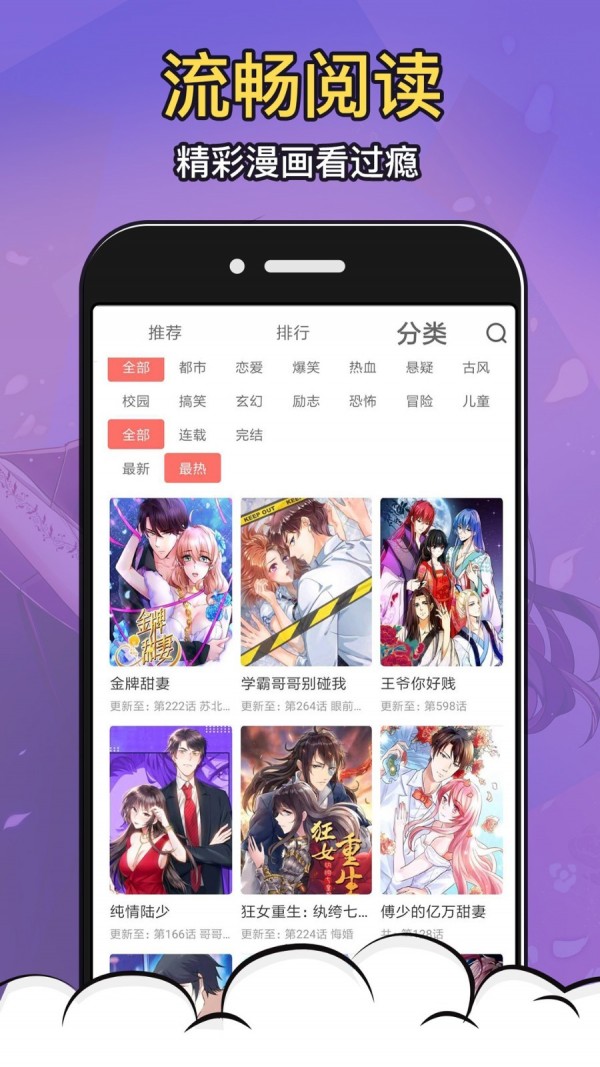 铁头漫画免费版截图 铁头漫画免费版截图