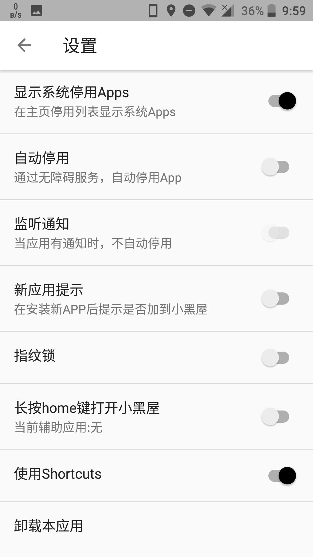 小黑屋 修改高级会员版截图 小黑屋 修改高级会员版截图