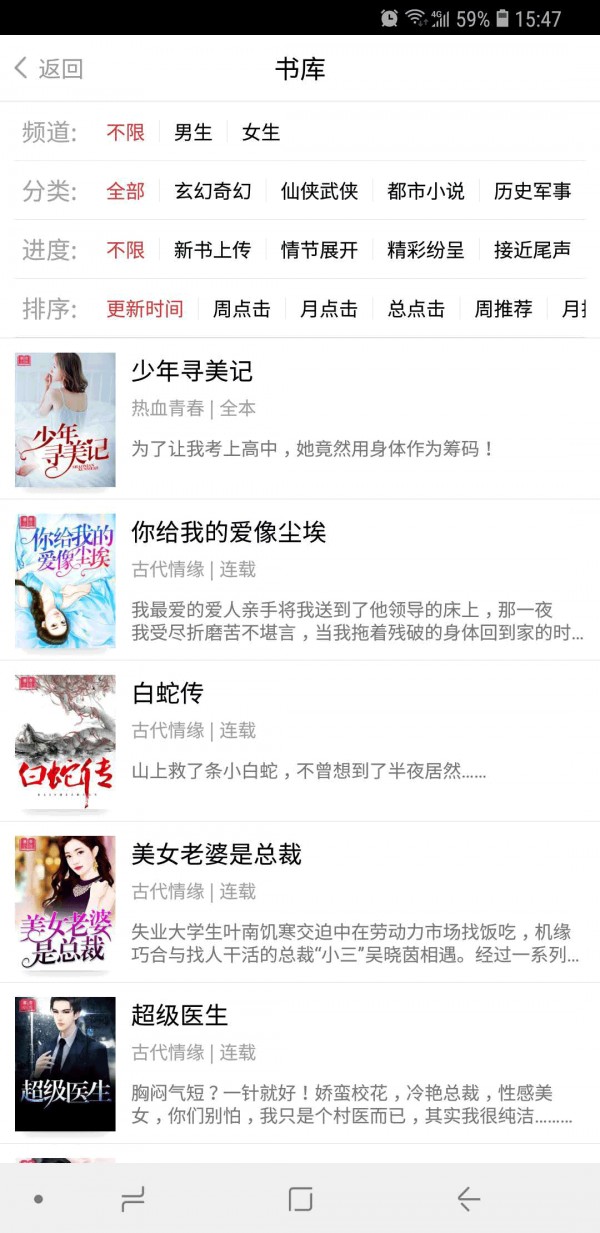 暮春小说和谐版截图 暮春小说和谐版截图