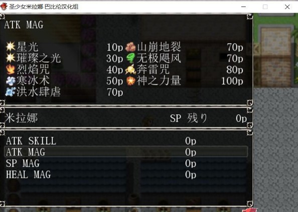 圣少女米拉娜 和谐版截图 圣少女米拉娜 和谐版截图