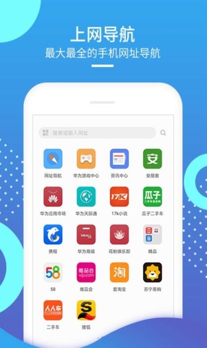 华为浏览器截图 华为浏览器截图