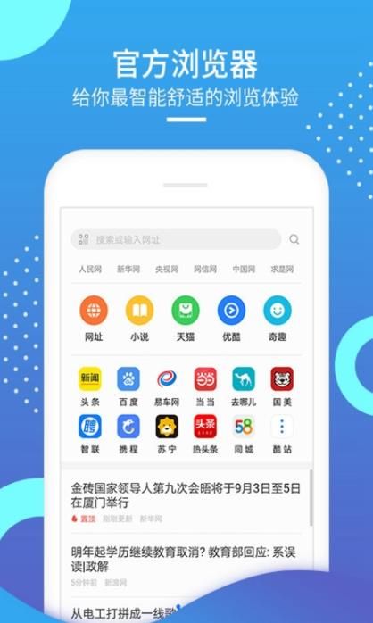 华为浏览器 PC版截图 华为浏览器 PC版截图