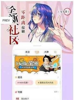 快猫漫画截图 快猫漫画截图
