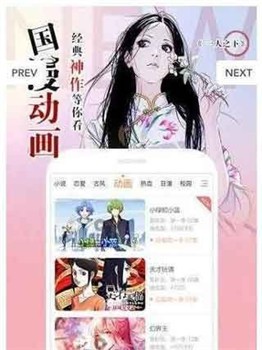 快猫漫画截图 快猫漫画截图