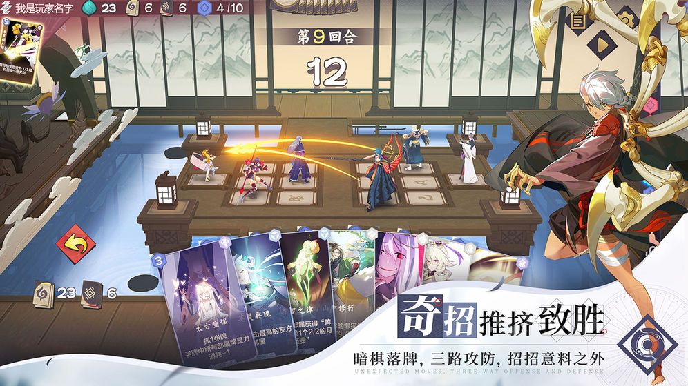 仙剑奇侠传九野截图 仙剑奇侠传九野截图