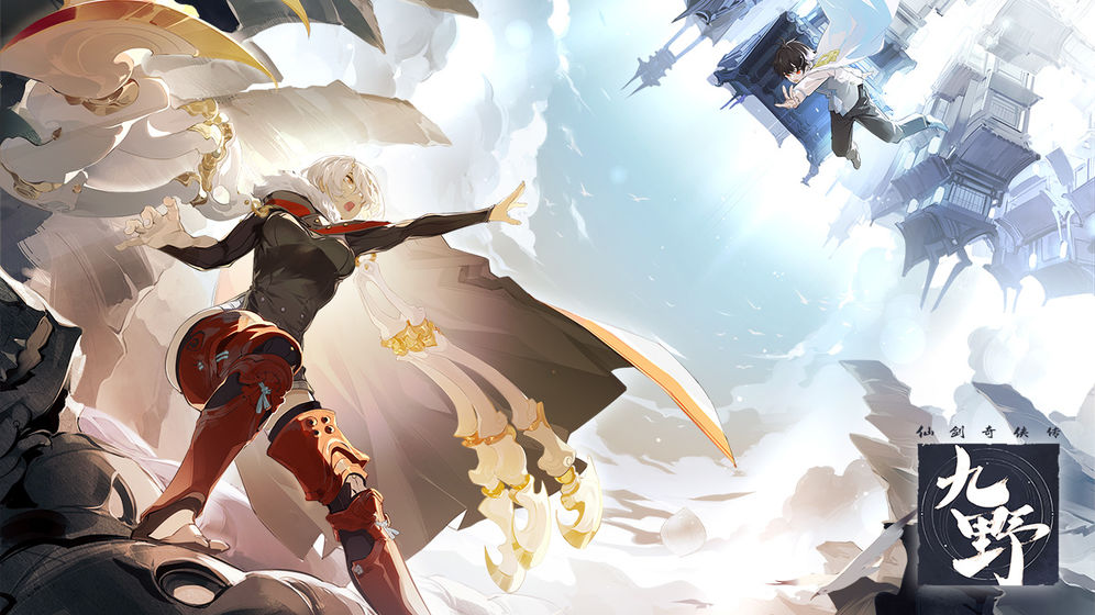 仙剑奇侠传九野截图 仙剑奇侠传九野截图