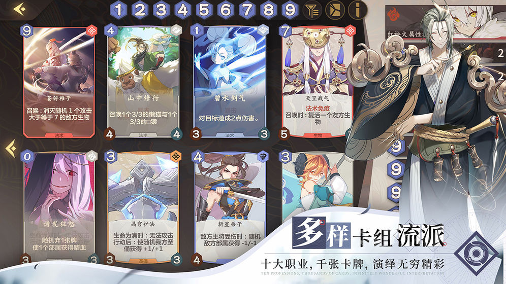 仙剑奇侠传九野截图 仙剑奇侠传九野截图