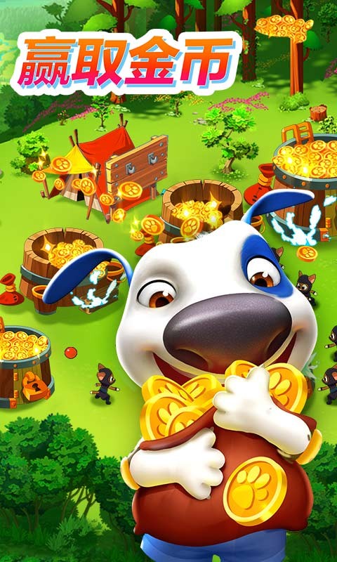 汤姆猫战营 和谐版截图 汤姆猫战营 和谐版截图