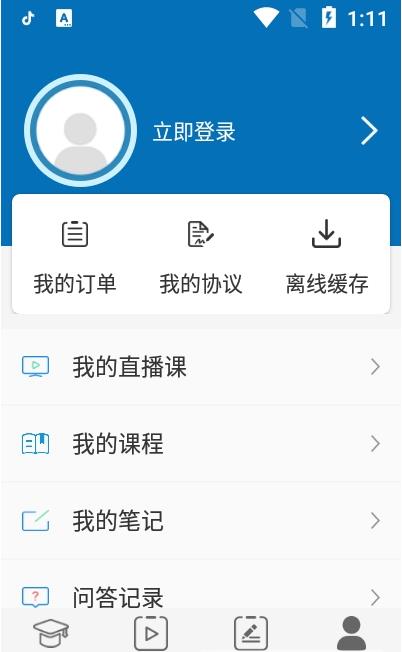 大展网校截图 大展网校截图