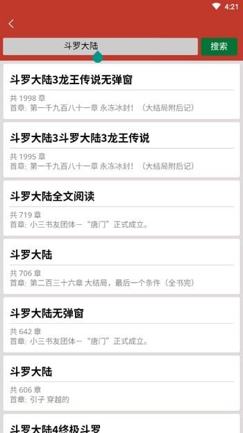 有读小说最新版截图