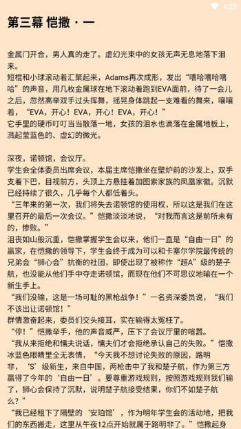 有读小说最新版截图