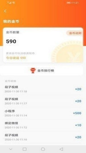 baoyu短视频 和谐版截图