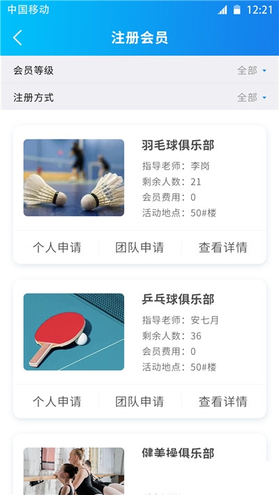 一起课截图 一起课截图