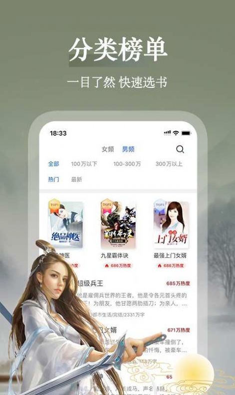 纸彩小说最新版截图 纸彩小说最新版截图